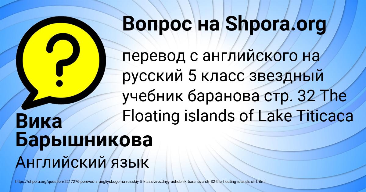 Картинка с текстом вопроса от пользователя Вика Барышникова