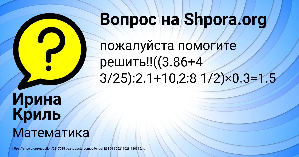 Картинка с текстом вопроса от пользователя Ирина Криль