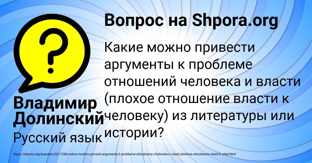 Картинка с текстом вопроса от пользователя Владимир Долинский