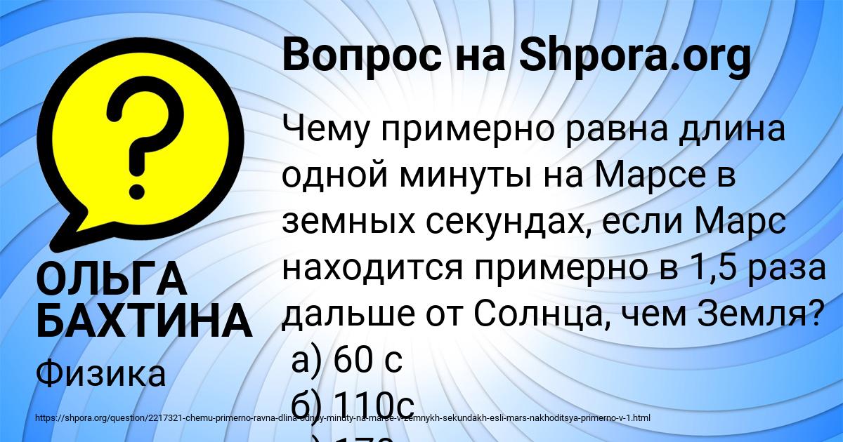 Картинка с текстом вопроса от пользователя ОЛЬГА БАХТИНА