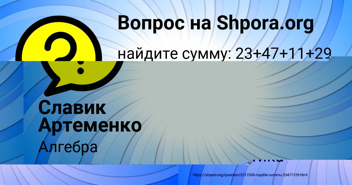 Картинка с текстом вопроса от пользователя Кристина Середина