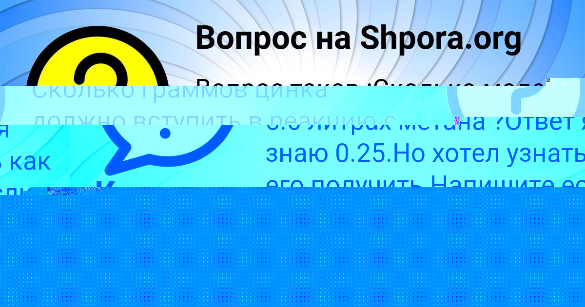 Картинка с текстом вопроса от пользователя Лена Сомчук