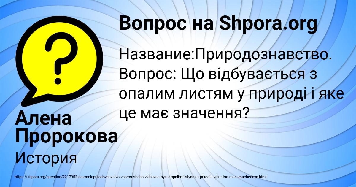 Картинка с текстом вопроса от пользователя Алена Пророкова