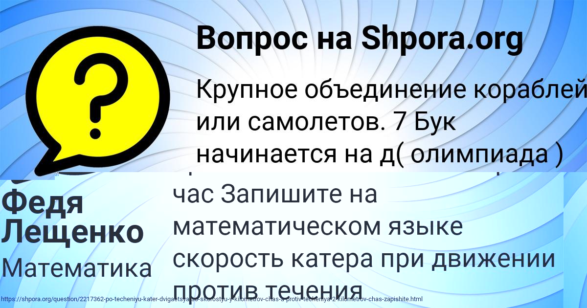 Картинка с текстом вопроса от пользователя Федя Лещенко