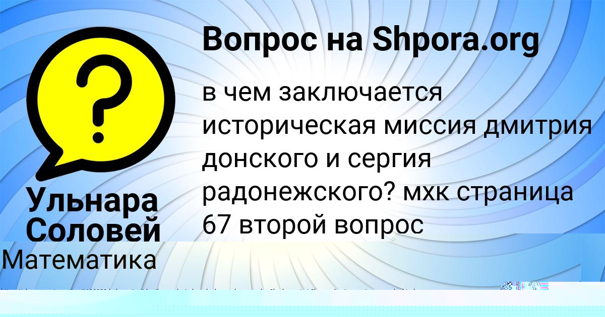 Картинка с текстом вопроса от пользователя Василий Гришин