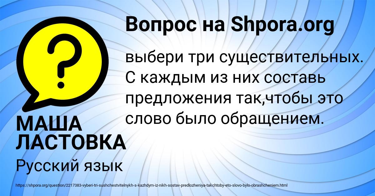 Картинка с текстом вопроса от пользователя МАША ЛАСТОВКА