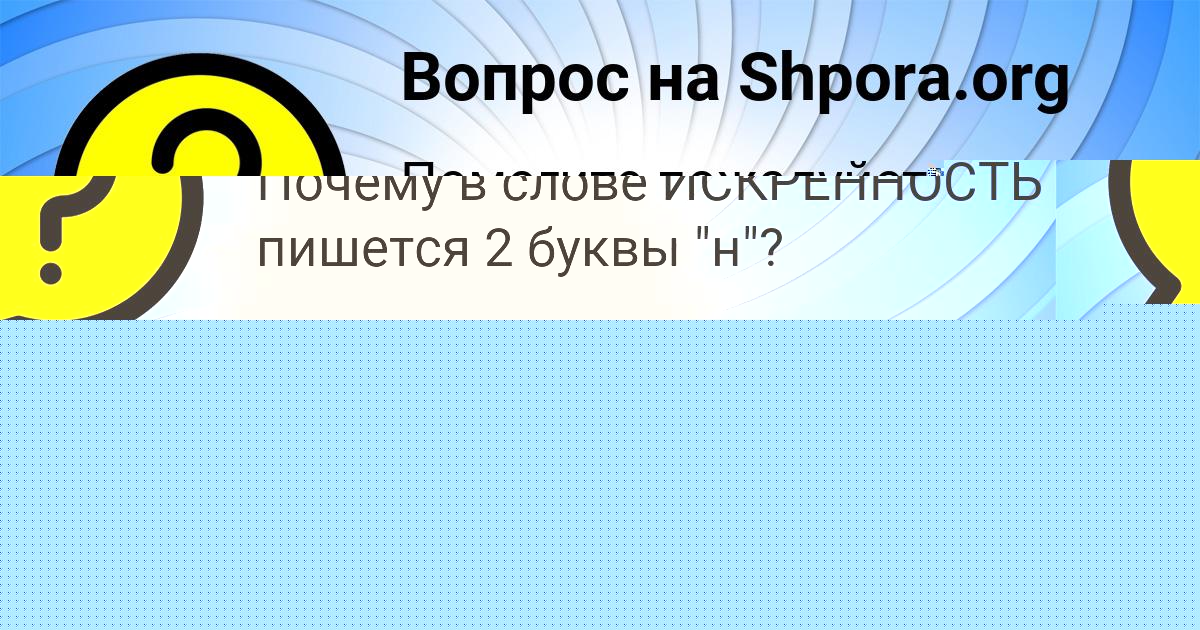 Картинка с текстом вопроса от пользователя Vitaliy Krutovskih