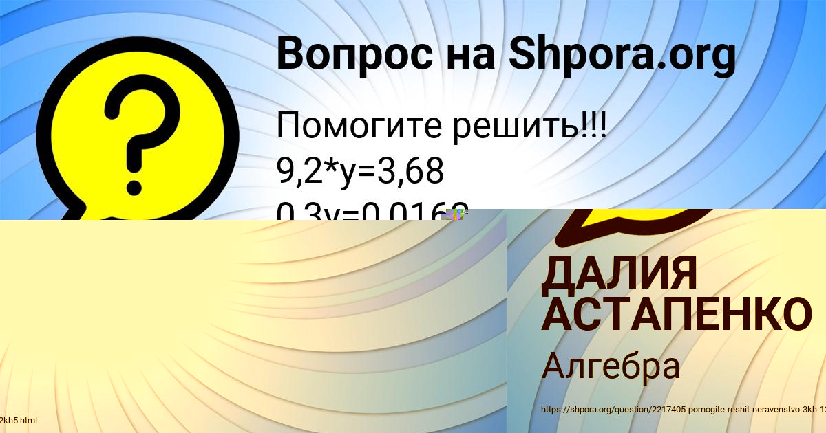 Картинка с текстом вопроса от пользователя ДАЛИЯ АСТАПЕНКО 