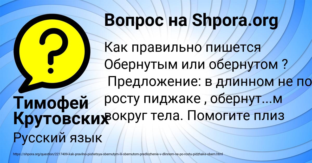 Картинка с текстом вопроса от пользователя Тимофей Крутовских