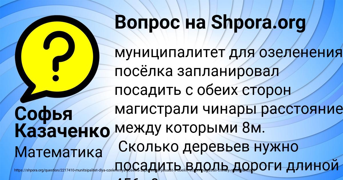 Картинка с текстом вопроса от пользователя Софья Казаченко