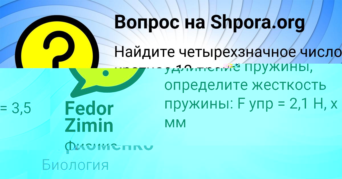 Картинка с текстом вопроса от пользователя НАСТЯ ОРЛОВСКАЯ