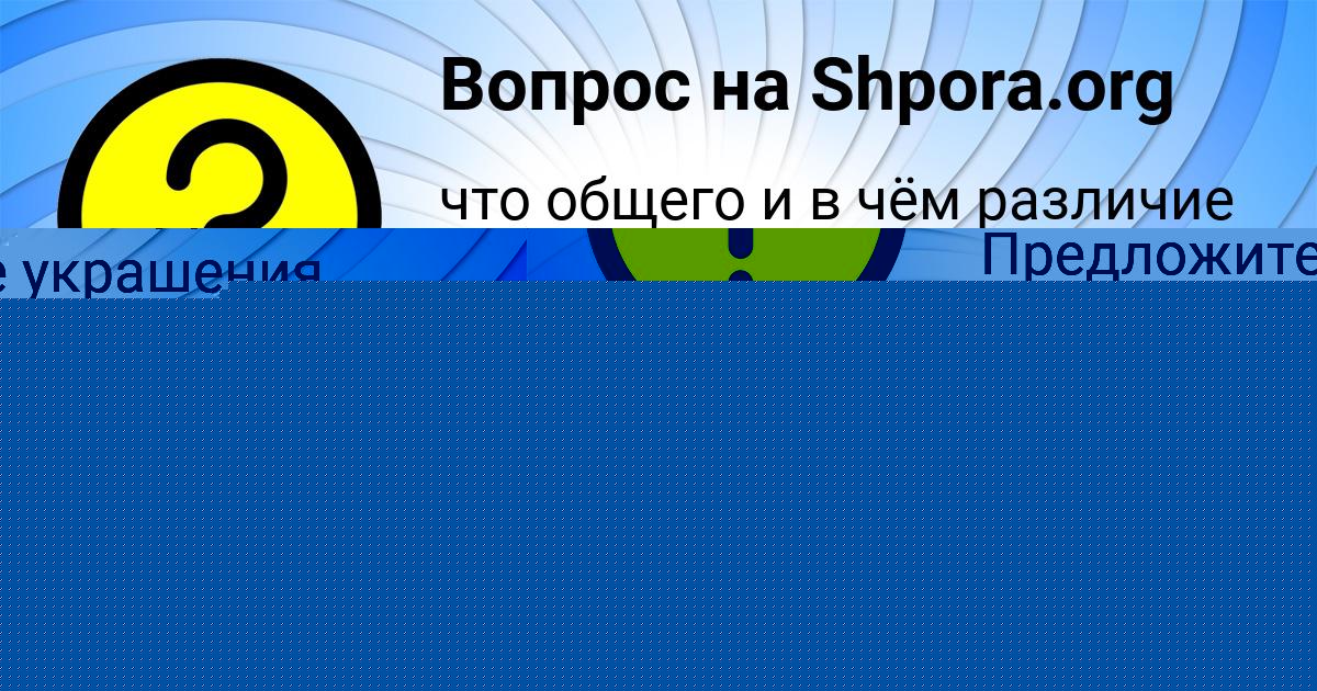 Картинка с текстом вопроса от пользователя СВЕТЛАНА КУРЧЕНКО
