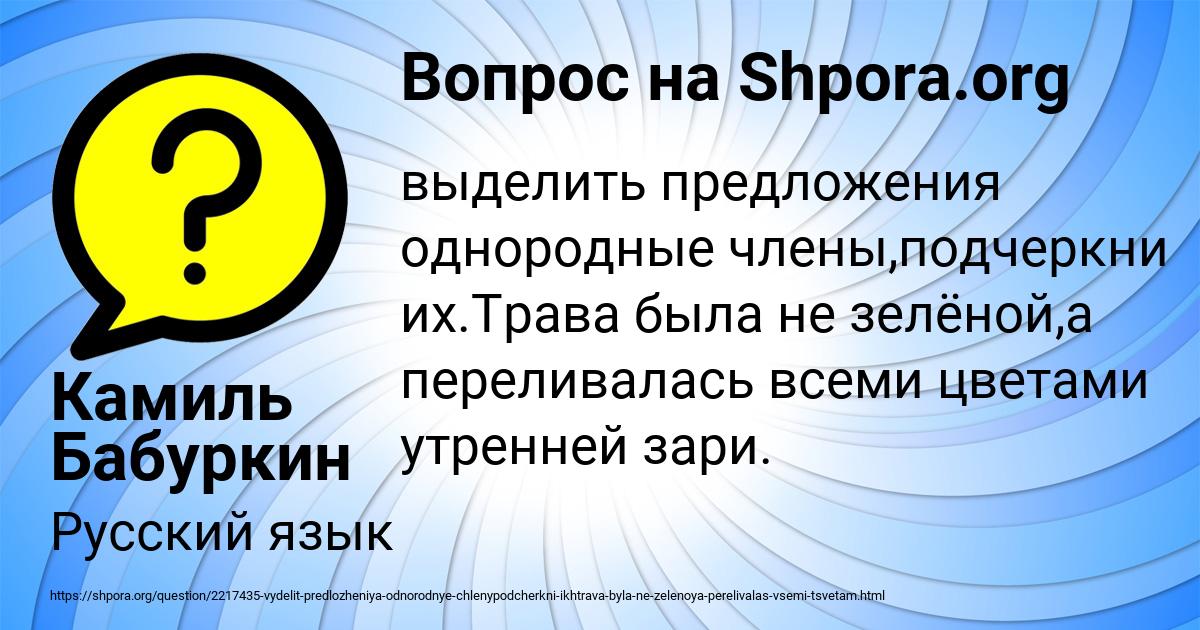 Картинка с текстом вопроса от пользователя Камиль Бабуркин