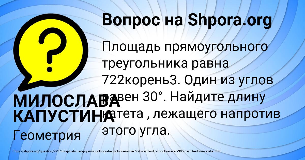 Картинка с текстом вопроса от пользователя МИЛОСЛАВА КАПУСТИНА