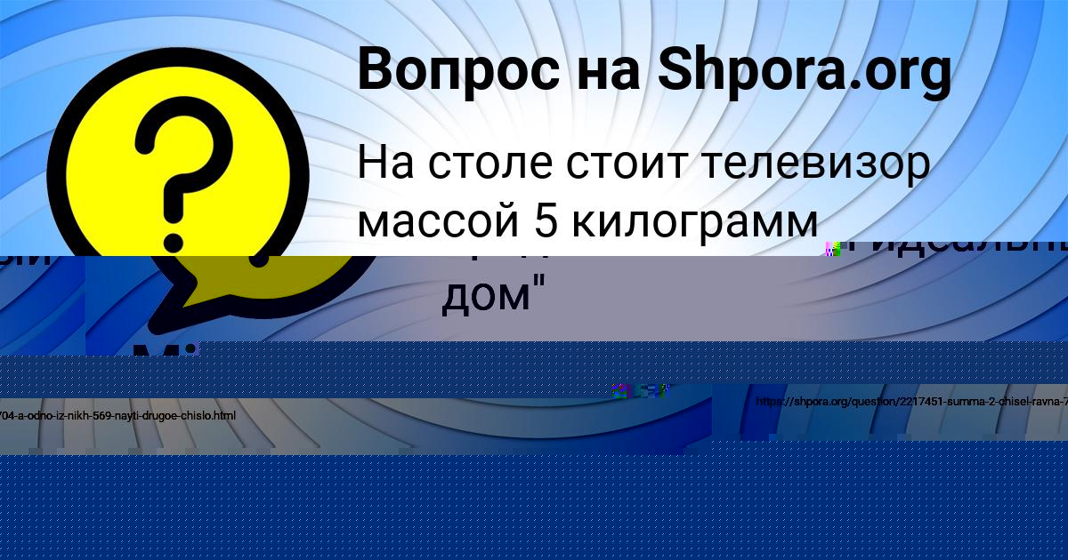 Картинка с текстом вопроса от пользователя Алла Афанасенко