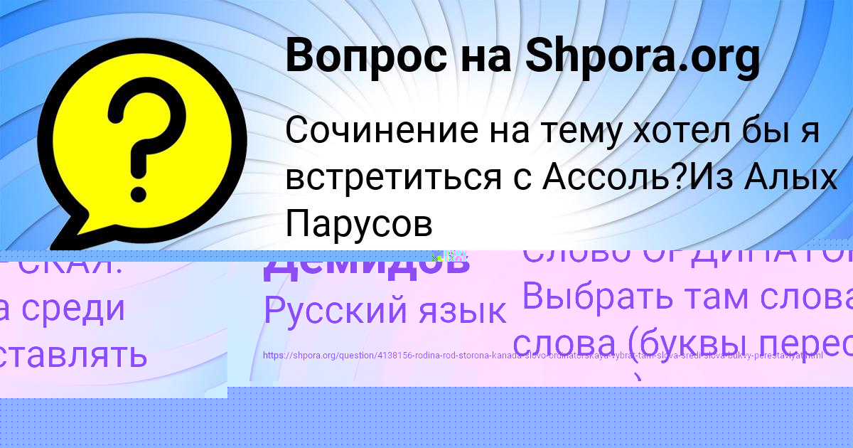 Картинка с текстом вопроса от пользователя Arsen Lytvynchuk