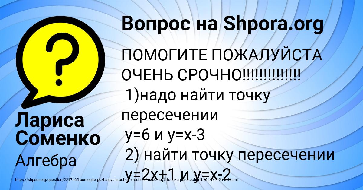 Картинка с текстом вопроса от пользователя Лариса Соменко