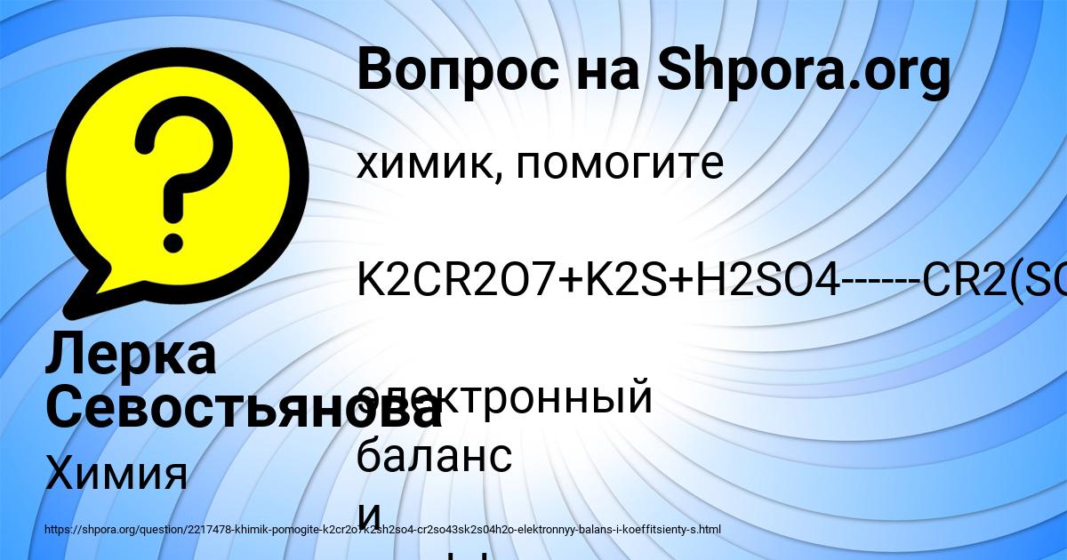 Картинка с текстом вопроса от пользователя Лерка Севостьянова