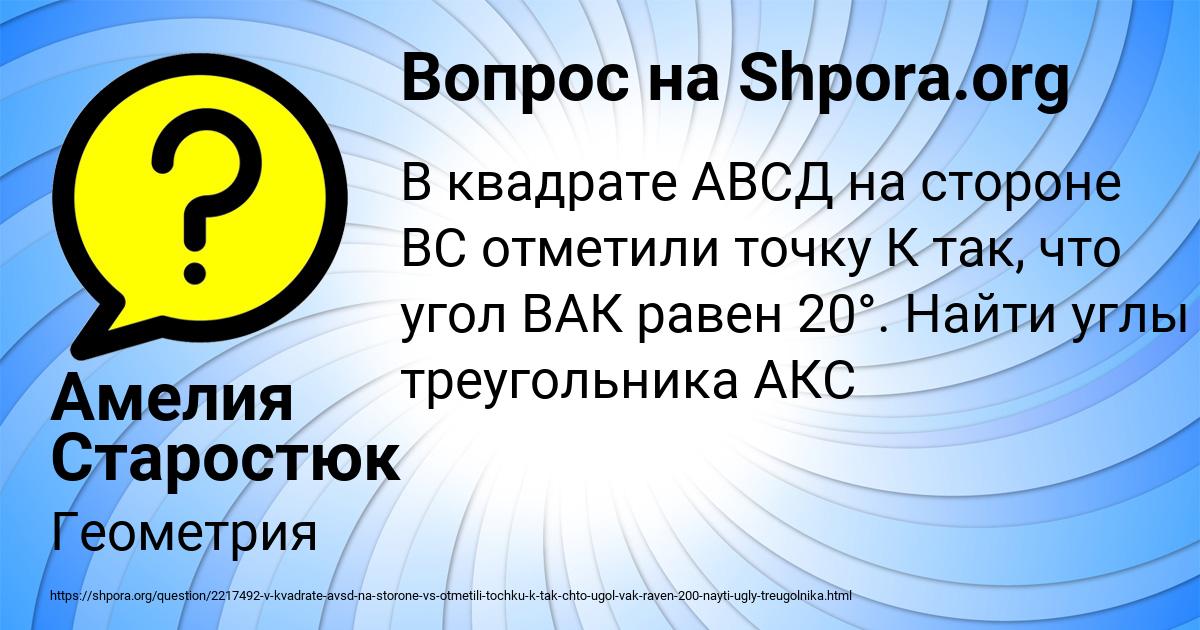 Картинка с текстом вопроса от пользователя Амелия Старостюк