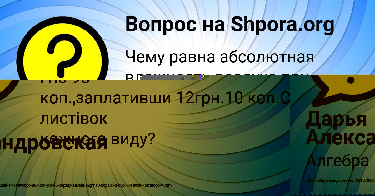 Картинка с текстом вопроса от пользователя SVETLANA BOBORYKINA