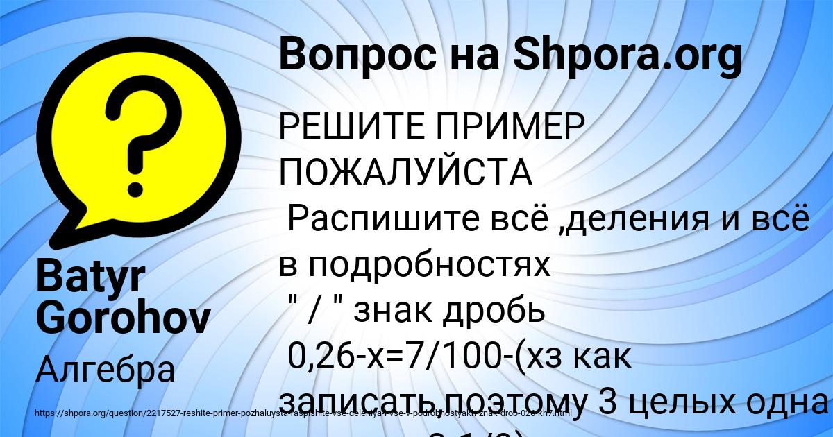 Картинка с текстом вопроса от пользователя Batyr Gorohov