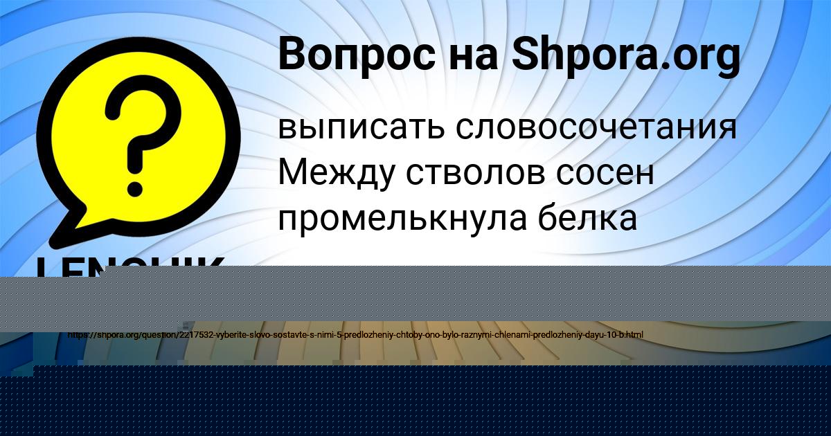 Картинка с текстом вопроса от пользователя ГУЛЬНАЗ МАРЧЕНКО