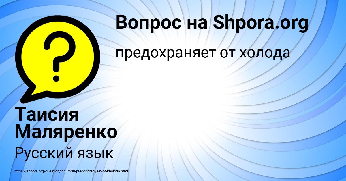 Картинка с текстом вопроса от пользователя Таисия Маляренко