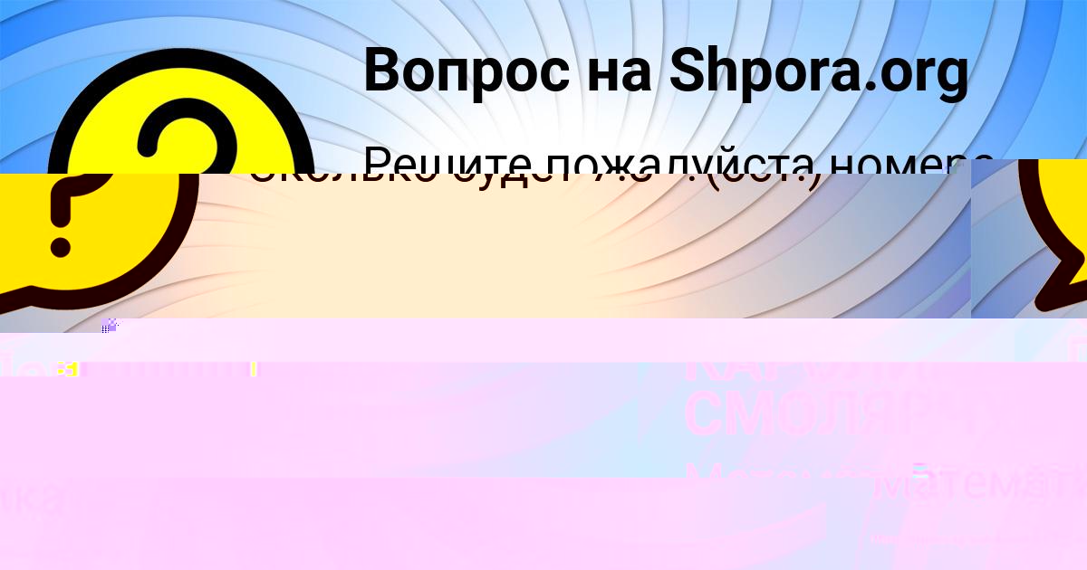 Картинка с текстом вопроса от пользователя Гоша Апухтин