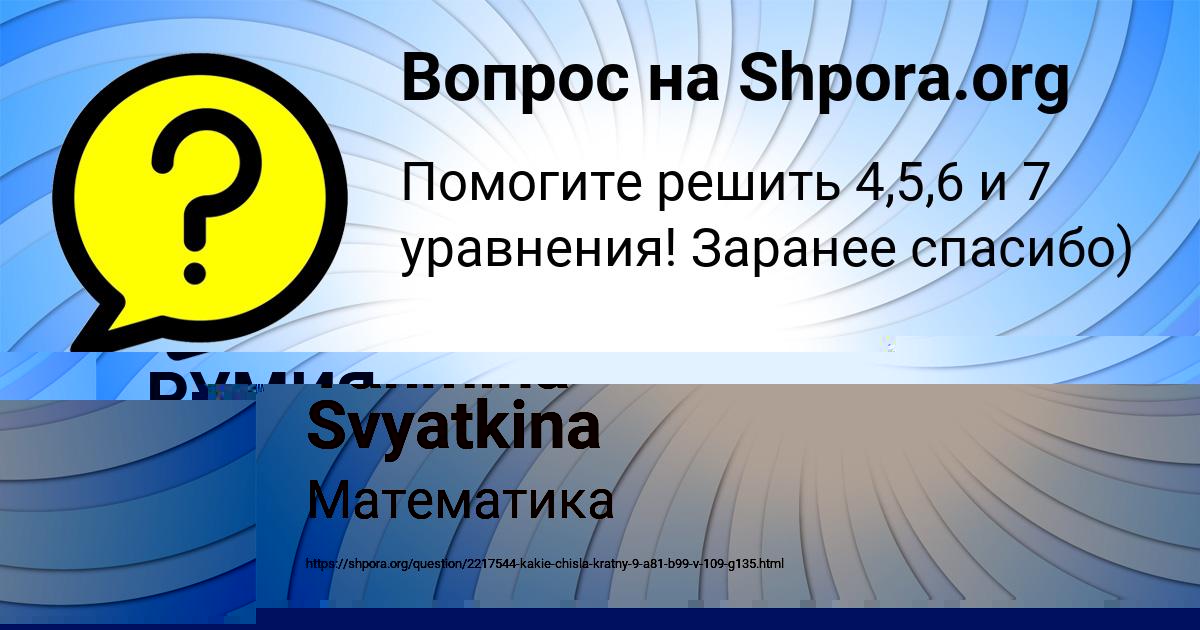 Картинка с текстом вопроса от пользователя Tahmina Svyatkina