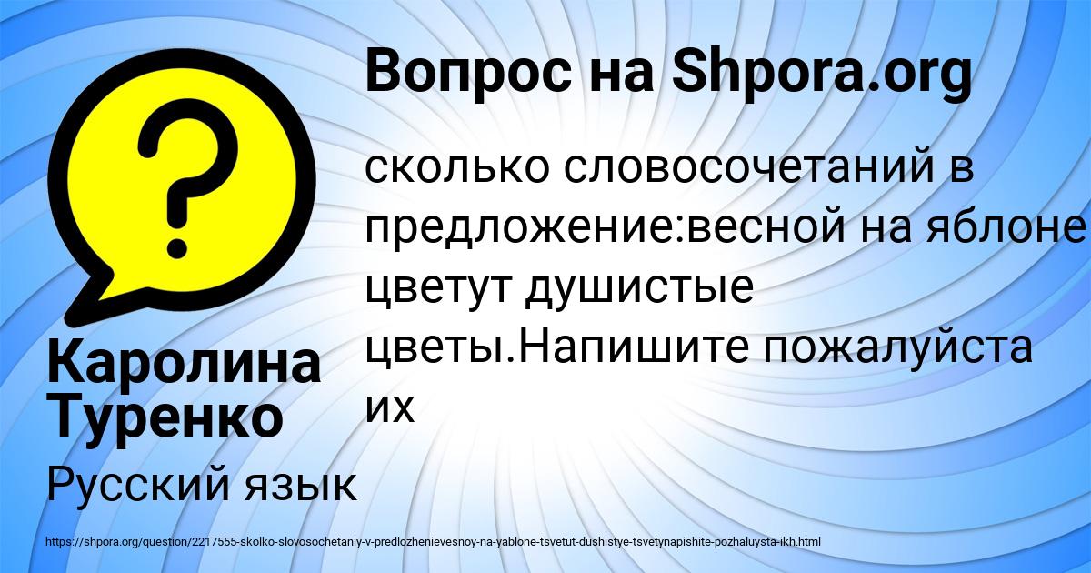 Картинка с текстом вопроса от пользователя Каролина Туренко