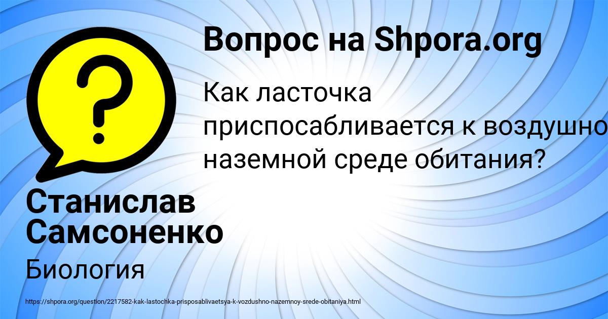 Картинка с текстом вопроса от пользователя Станислав Самсоненко