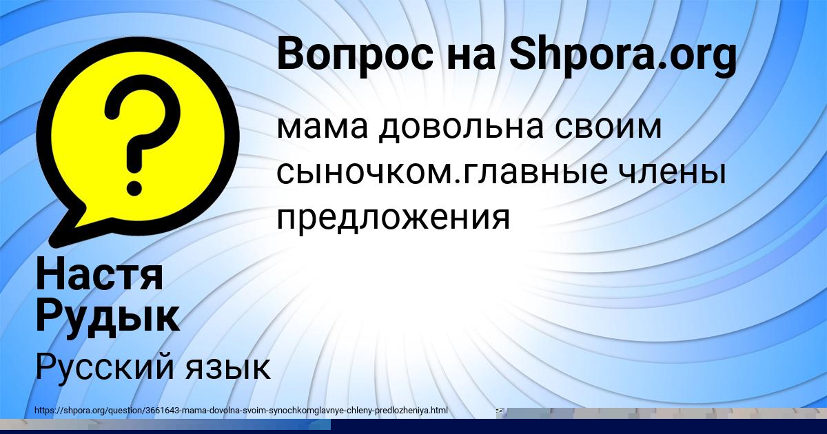 Картинка с текстом вопроса от пользователя ВЛАДИК ГЕРАСИМЕНКО