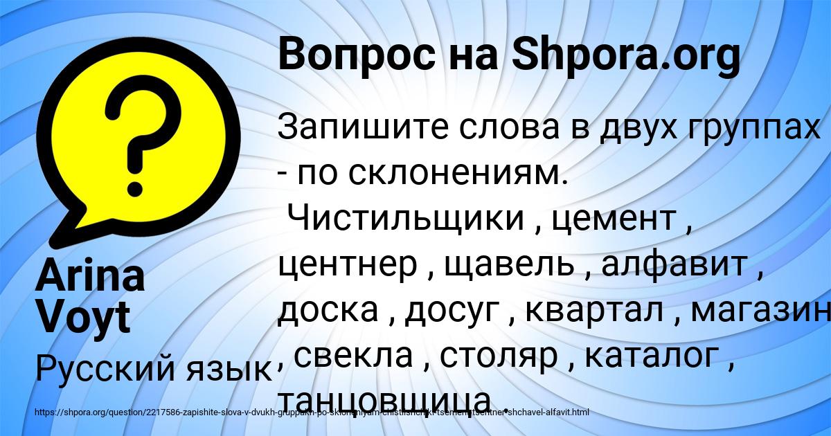 Картинка с текстом вопроса от пользователя Arina Voyt