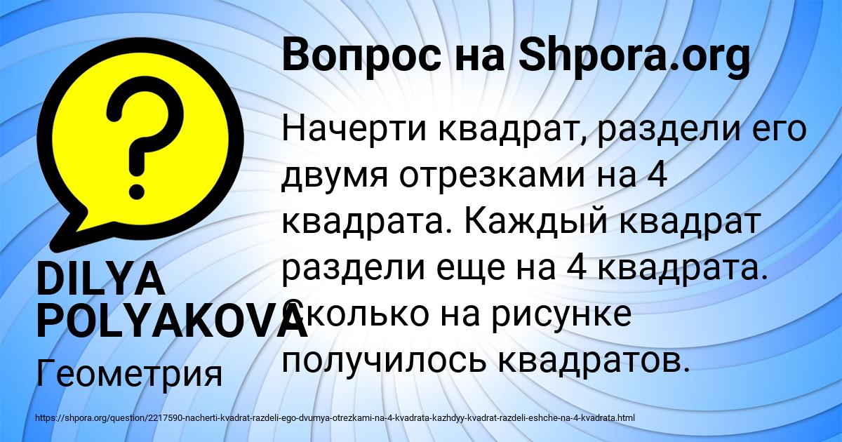 Картинка с текстом вопроса от пользователя DILYA POLYAKOVA
