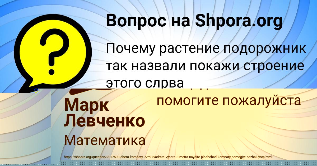 Картинка с текстом вопроса от пользователя Марк Левченко