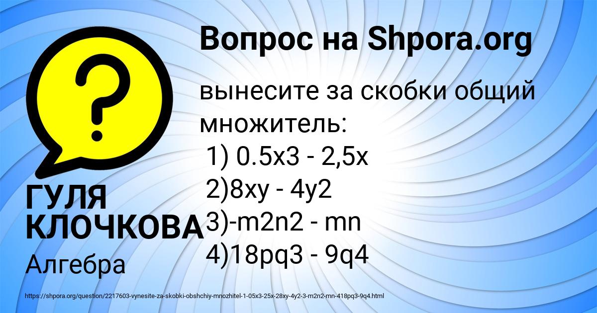 Картинка с текстом вопроса от пользователя ГУЛЯ КЛОЧКОВА