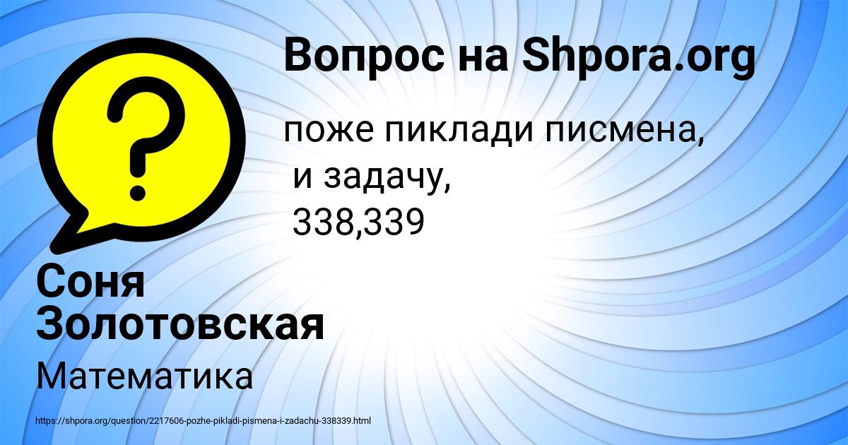 Картинка с текстом вопроса от пользователя Соня Золотовская