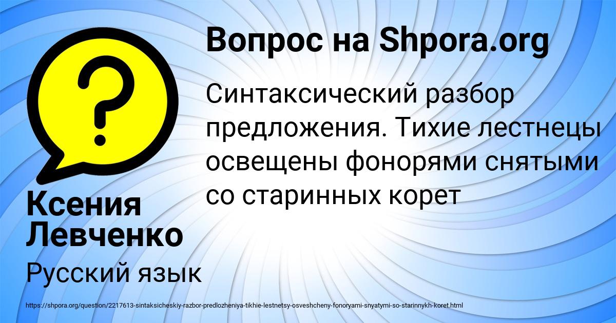 Картинка с текстом вопроса от пользователя Ксения Левченко