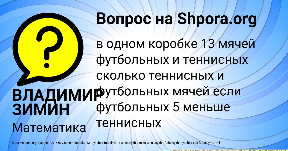 Картинка с текстом вопроса от пользователя MILOSLAVA ROMANENKO