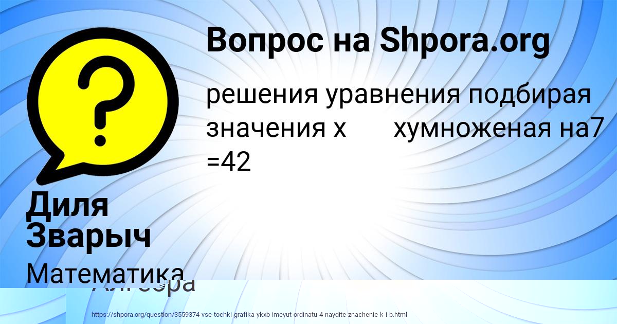 Картинка с текстом вопроса от пользователя Диля Зварыч