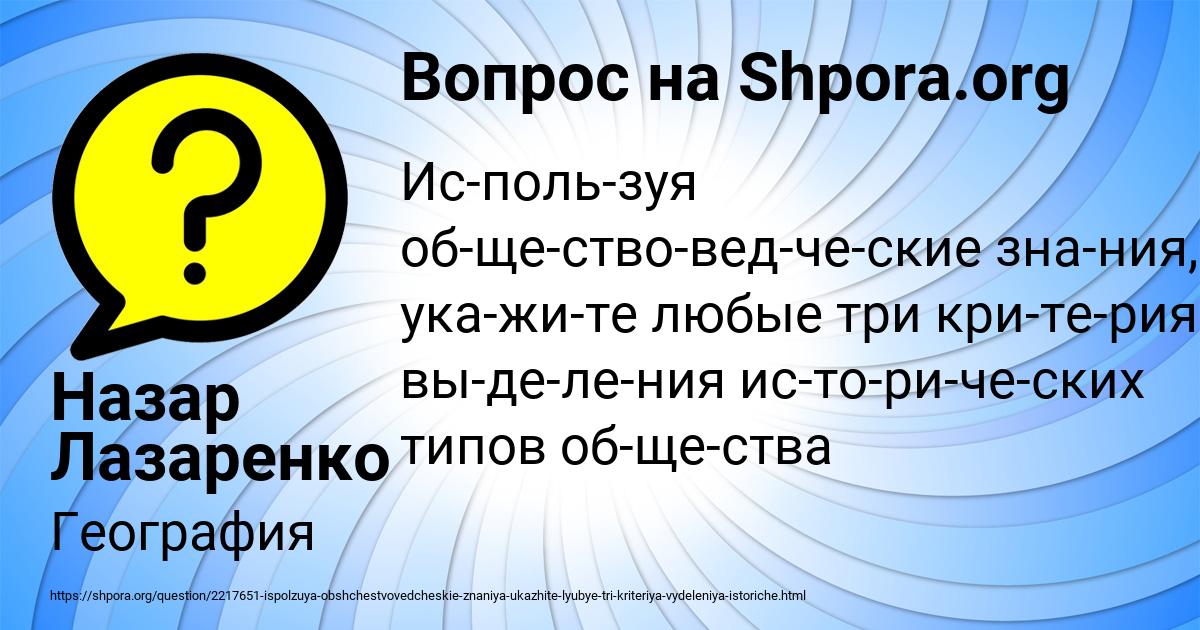 Картинка с текстом вопроса от пользователя Назар Лазаренко