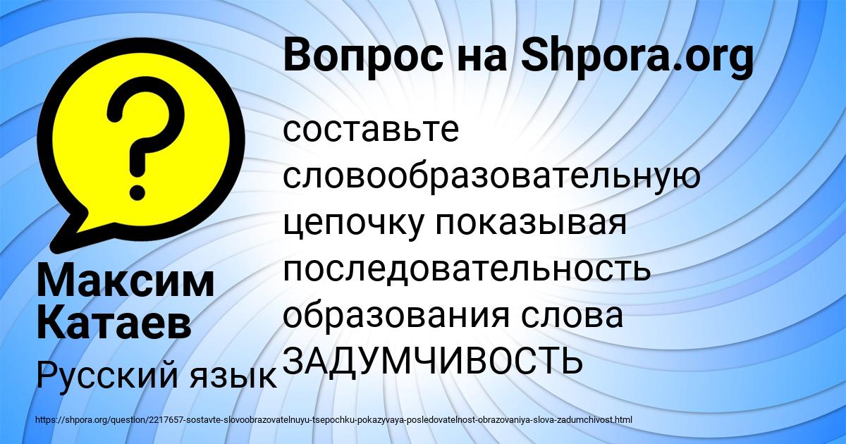 Картинка с текстом вопроса от пользователя Максим Катаев