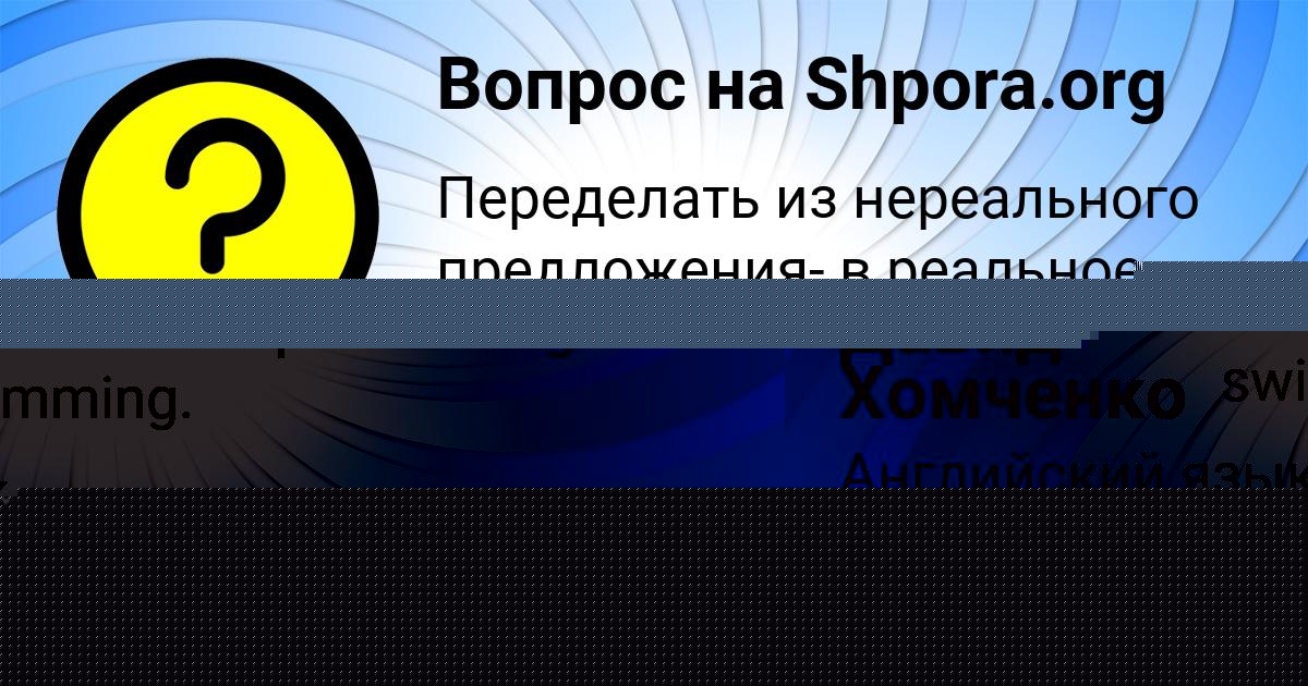 Картинка с текстом вопроса от пользователя PETYA DEMIDENKO