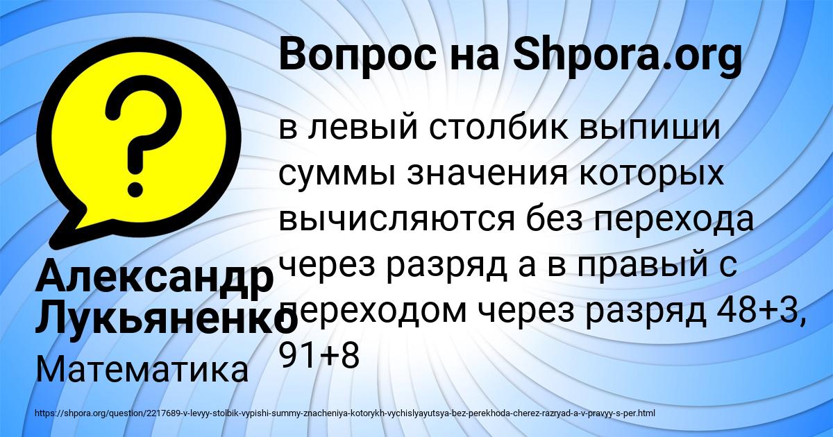 Картинка с текстом вопроса от пользователя Александр Лукьяненко