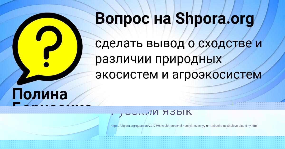 Картинка с текстом вопроса от пользователя Татьяна Пархоменко