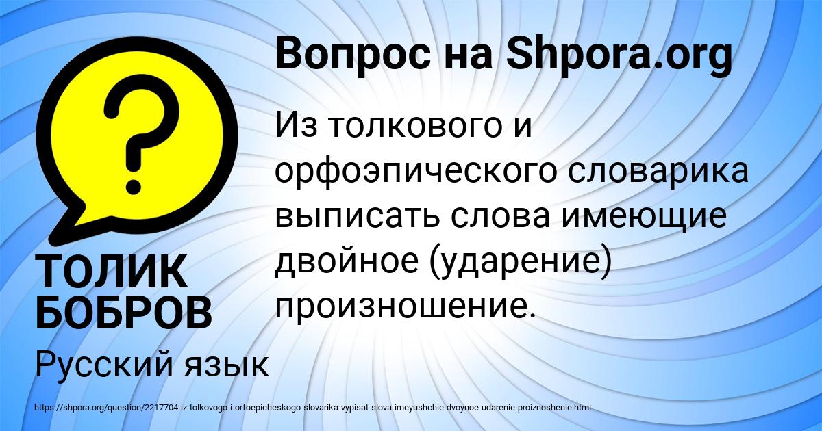 Картинка с текстом вопроса от пользователя ТОЛИК БОБРОВ