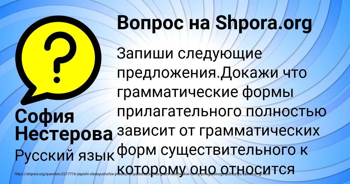 Картинка с текстом вопроса от пользователя София Нестерова