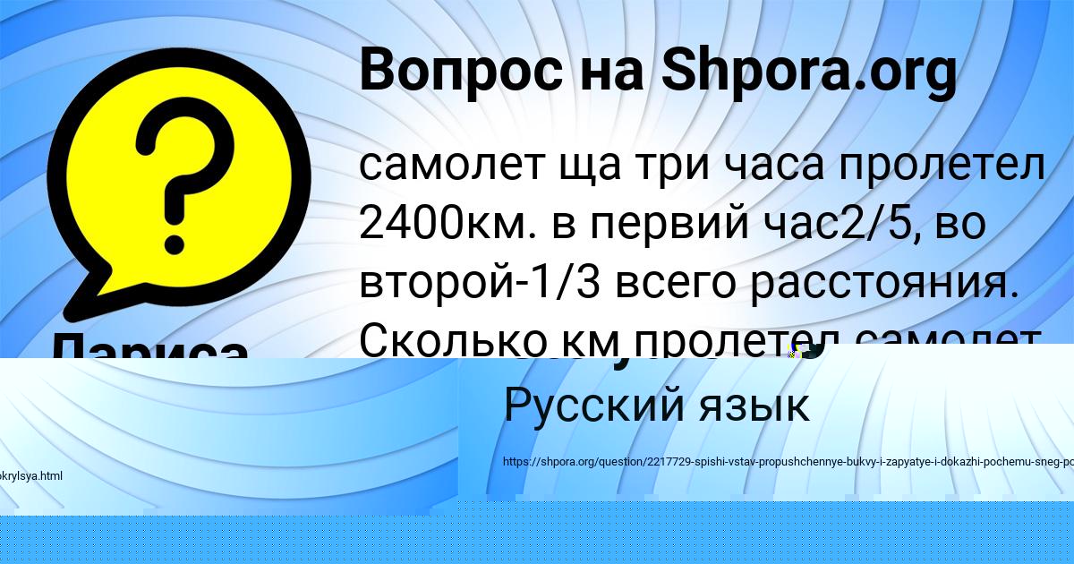 Картинка с текстом вопроса от пользователя Liza Stolyarenko