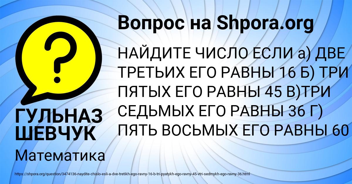 Картинка с текстом вопроса от пользователя RUMIYA EVSEENKO