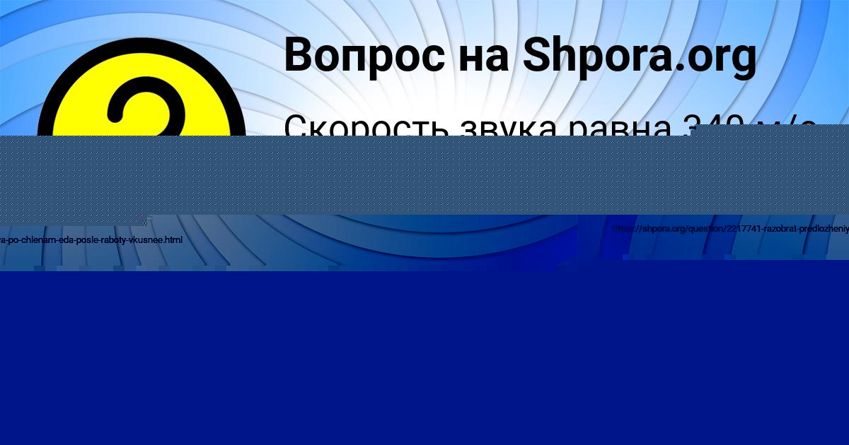 Картинка с текстом вопроса от пользователя АНИТА ЕФИМЕНКО